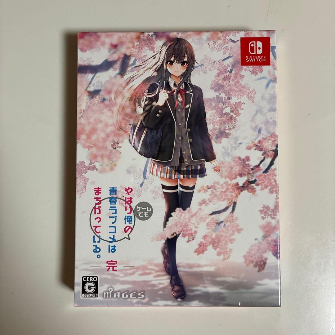 やはりゲームでも俺の青春ラブコメはまちがっている。完 限定版 Switch版