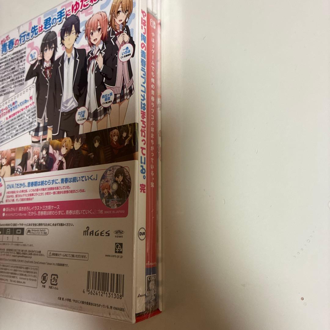 やはりゲームでも俺の青春ラブコメはまちがっている。完 限定版 Switch版