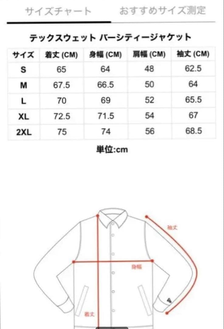 NEW ERA スタジャンニューエラ　アウター