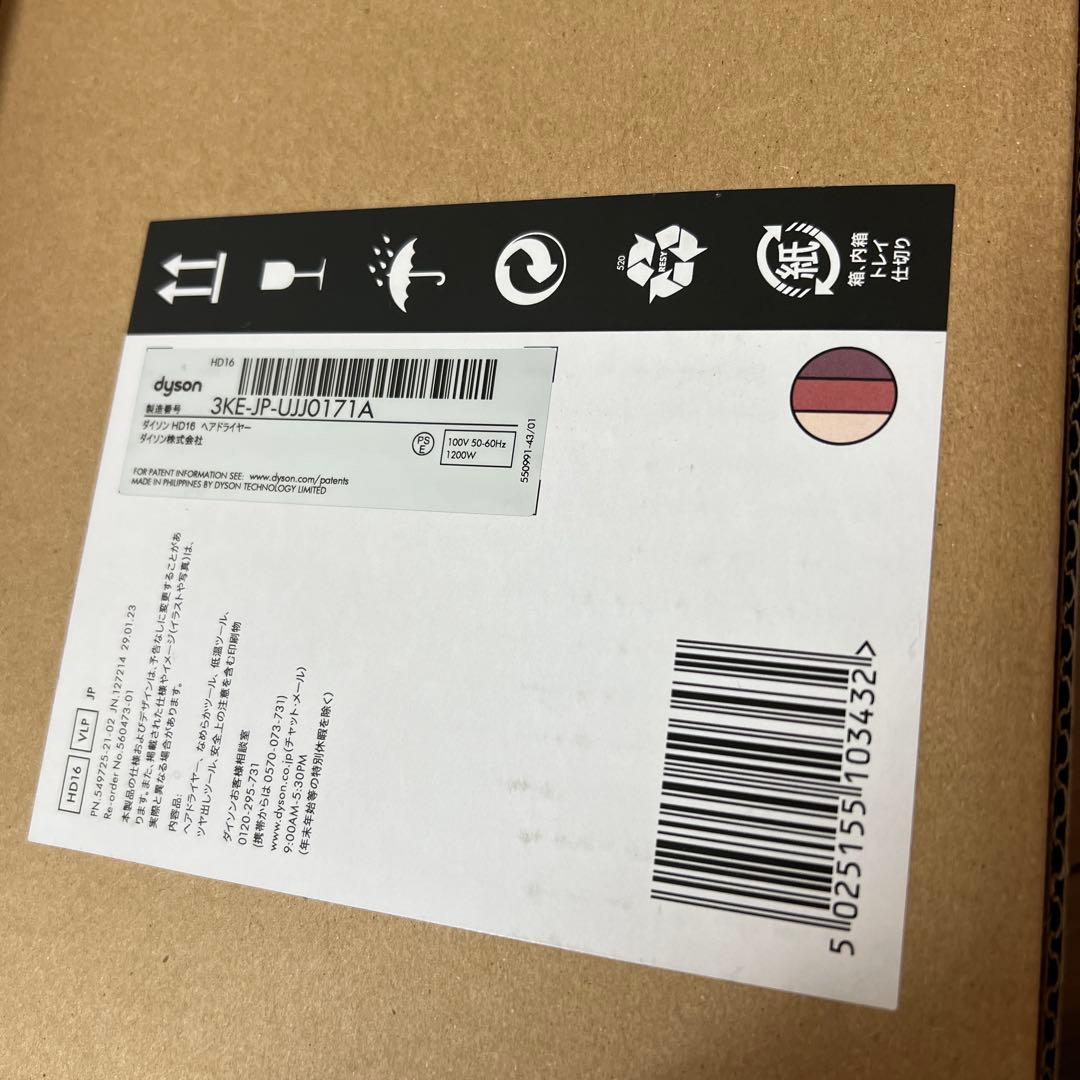 Dyson supersonic nural shine ヘアドライヤー