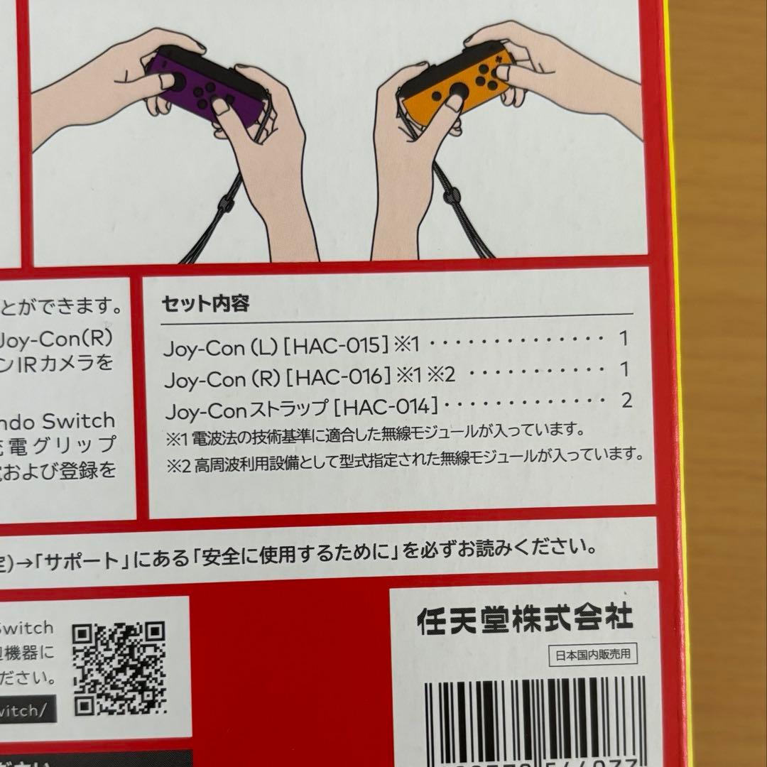 Nintendo Switch 本体 ＋Joy-Con4本＋充電グリップ＋付属品