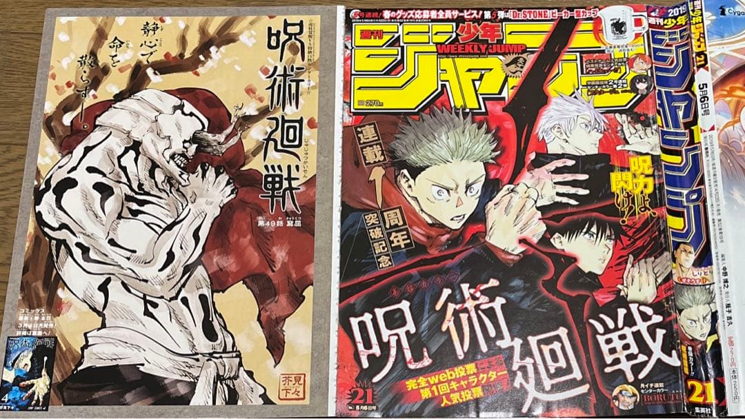 【切り抜き】　呪術廻戦　全話