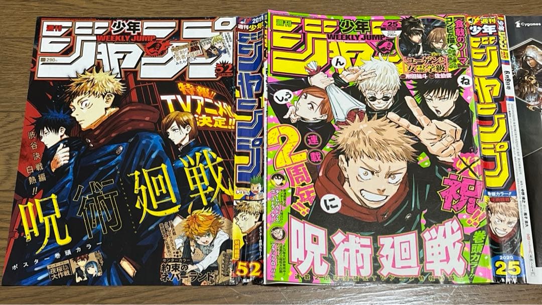 【切り抜き】　呪術廻戦　全話