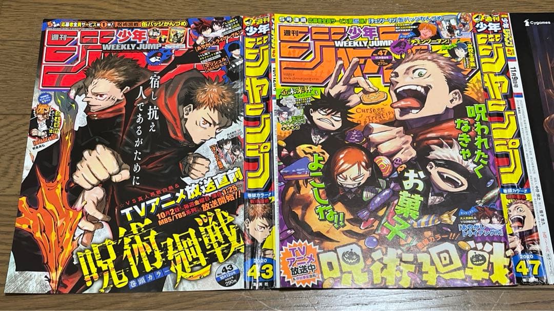 【切り抜き】　呪術廻戦　全話