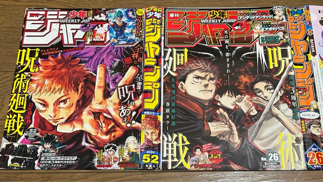 【切り抜き】　呪術廻戦　全話