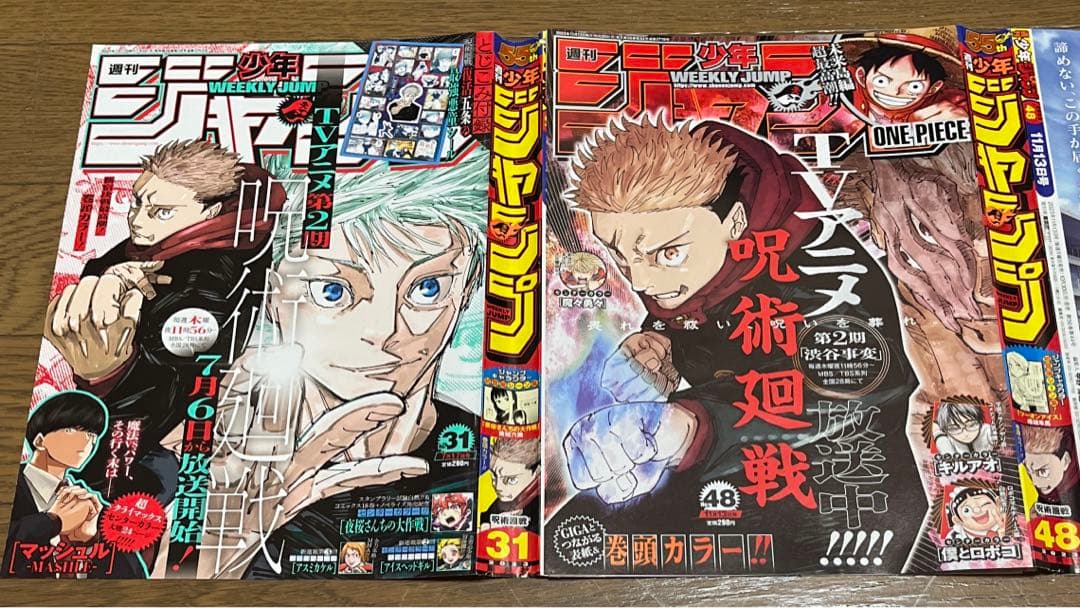 【切り抜き】　呪術廻戦　全話