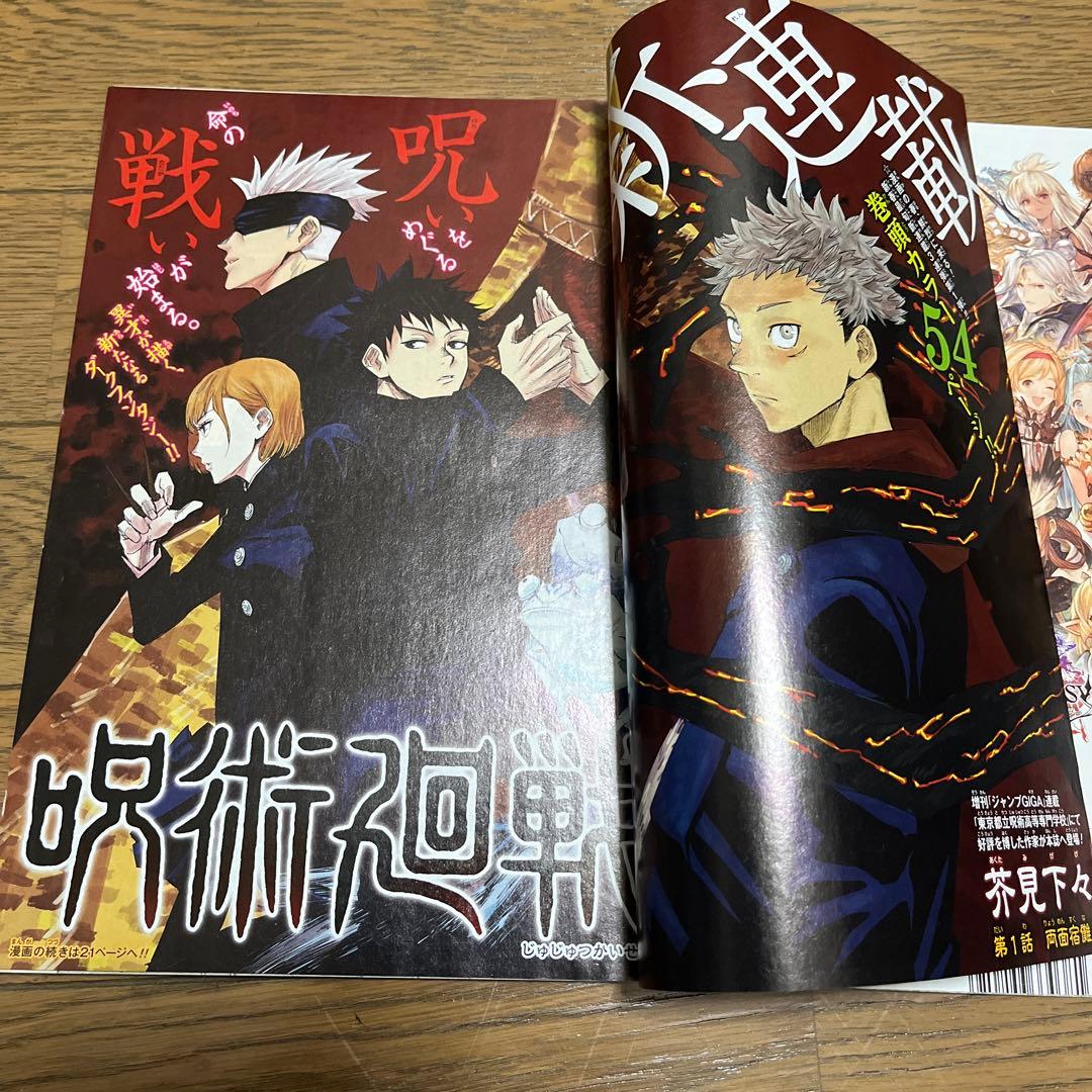 【切り抜き】　呪術廻戦　全話