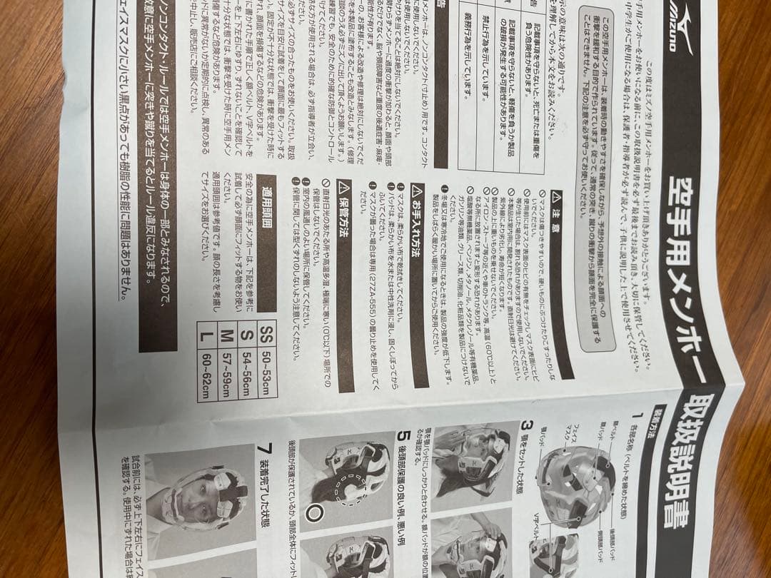 空手　ミズノ防具セット ホワイト