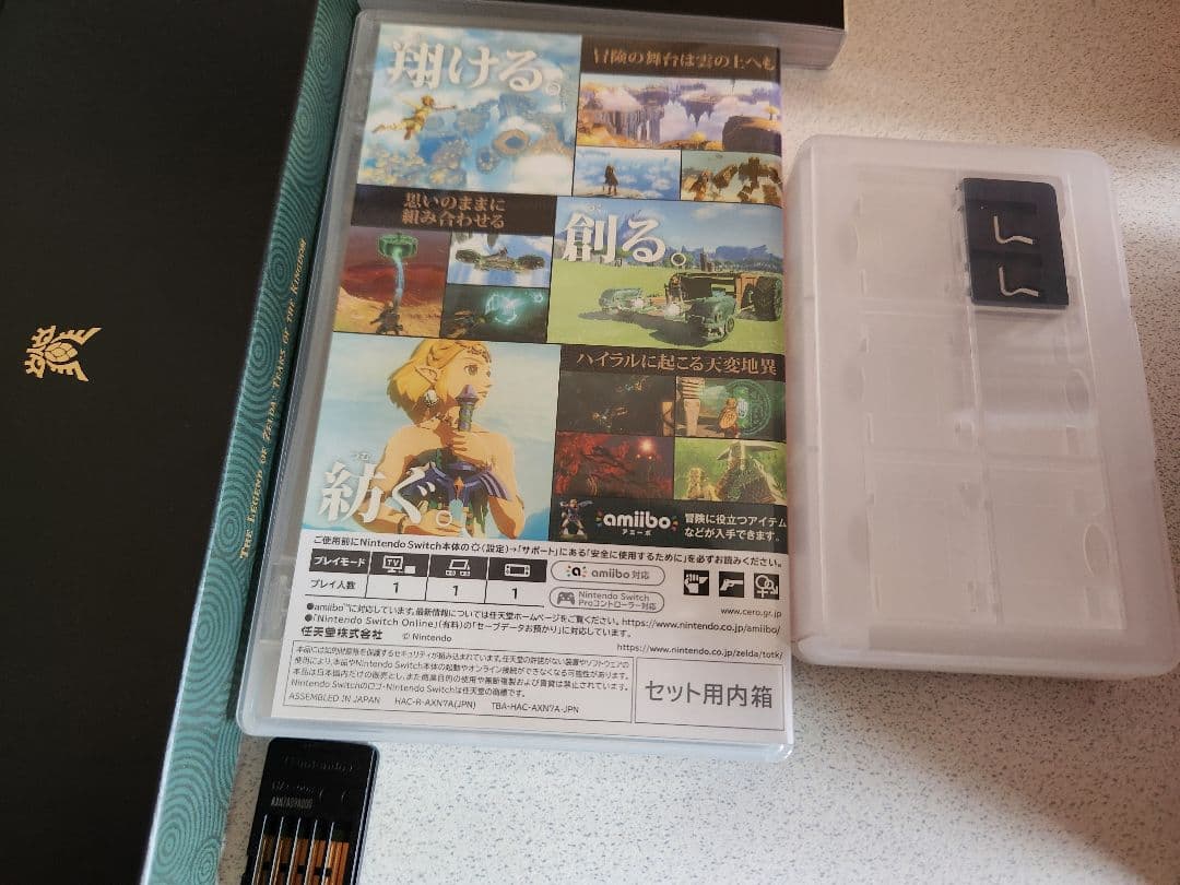 【動作良好】ゼルダの伝説 ティアーズオブザキングダム コレクターズエディション