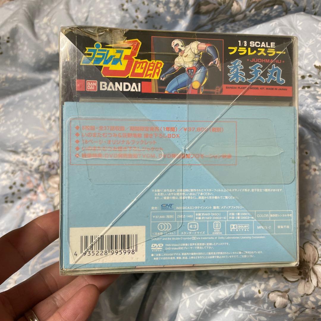 プラレス3四郎 DVD完全BOX〈6枚組〉　激レア　希少　プラモデル付属　格安