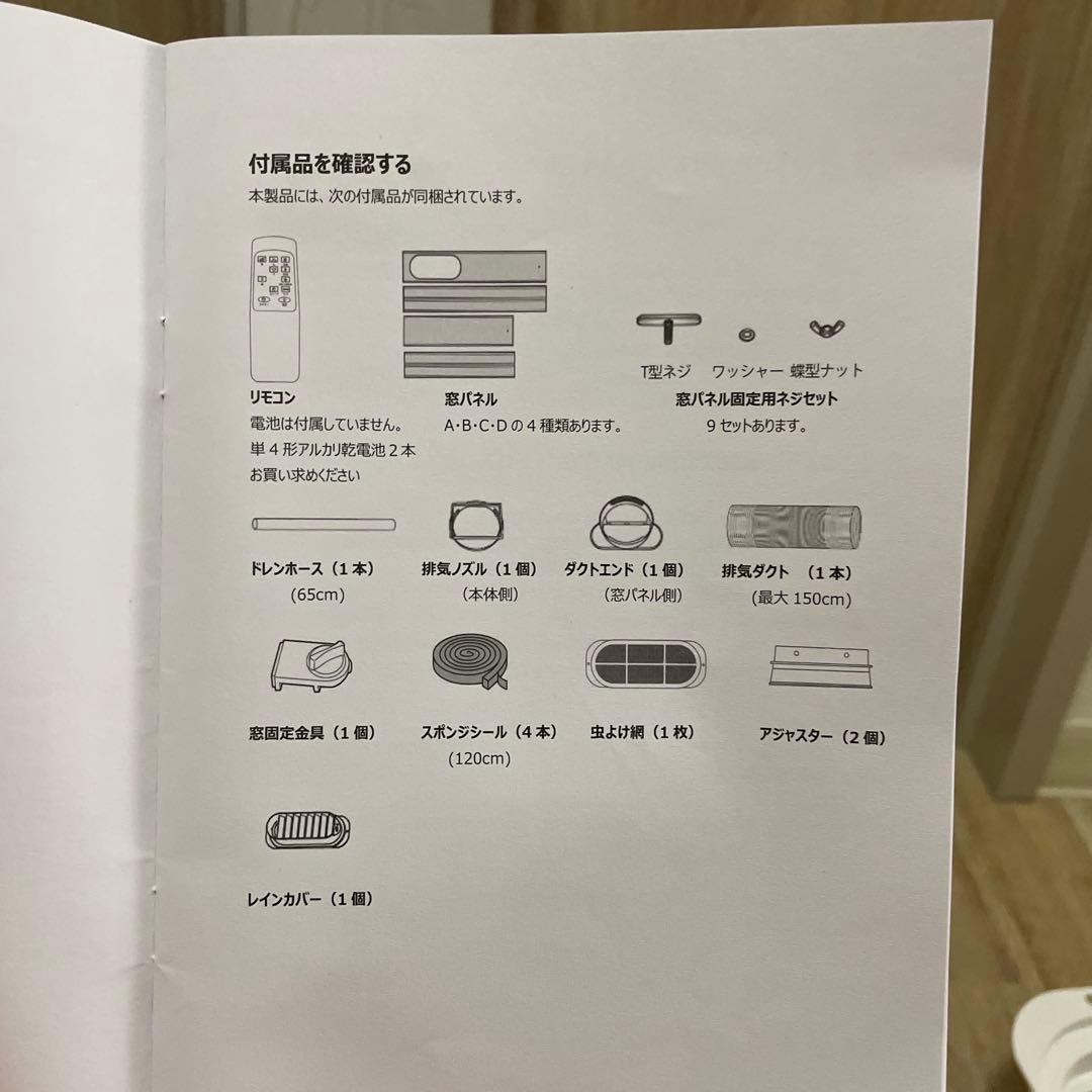 美品　タンスのゲン　スポットエアコン2025年2月製造　QL09