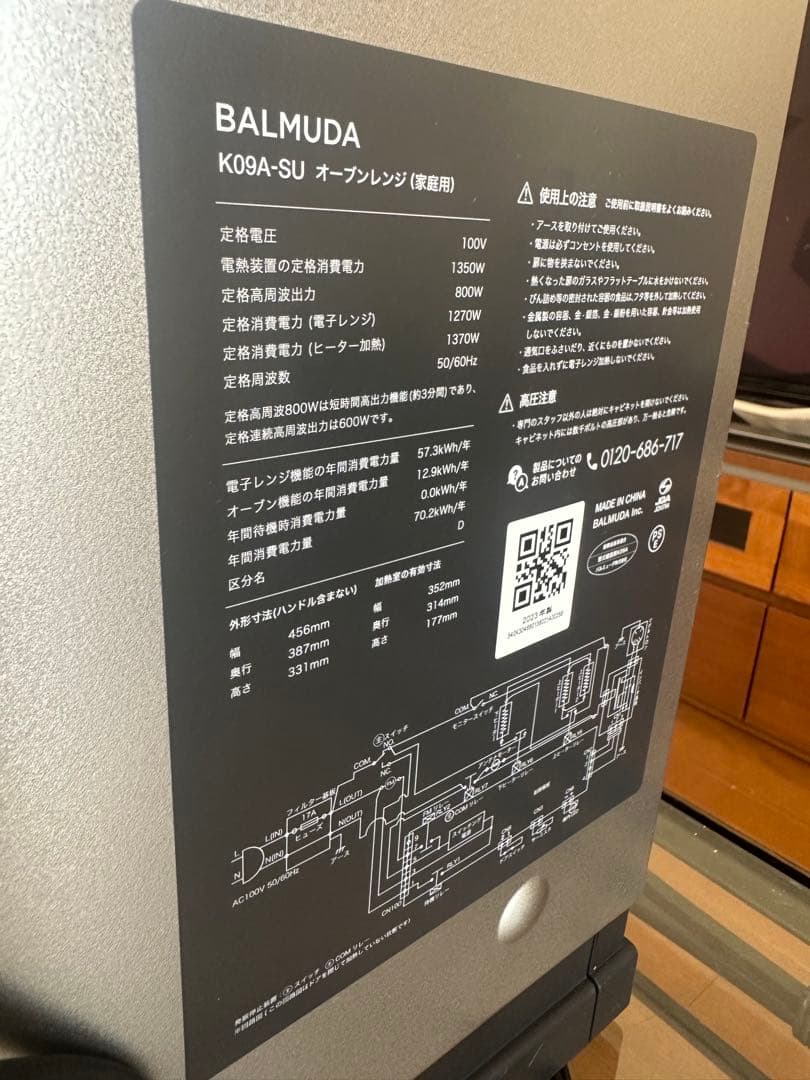 バルミューダ‼️新品未使用⭐️オーブンレンジ‼️