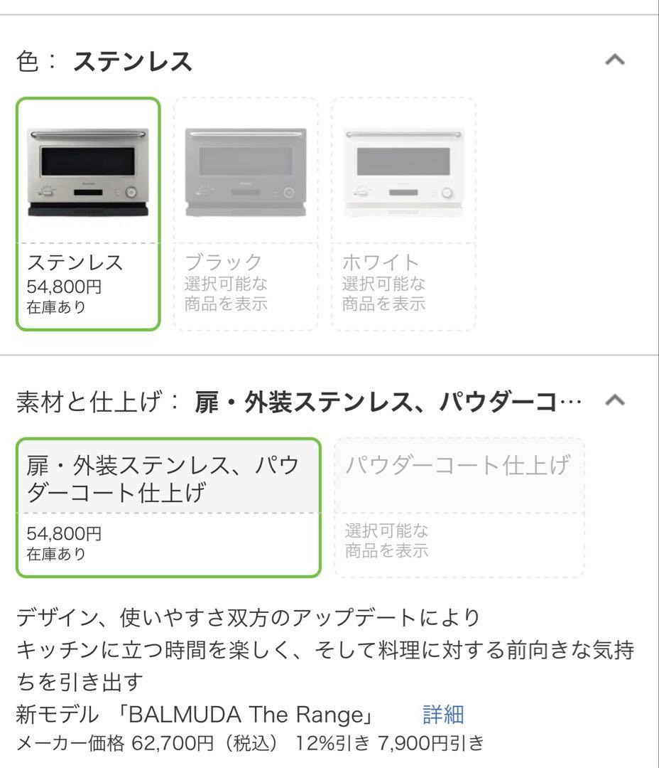 バルミューダ‼️新品未使用⭐️オーブンレンジ‼️