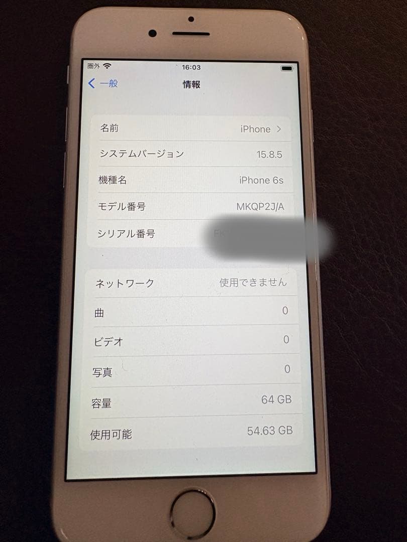 iPhone6s 本体 64GB 美品 MKQP2J/A バッテリー100%