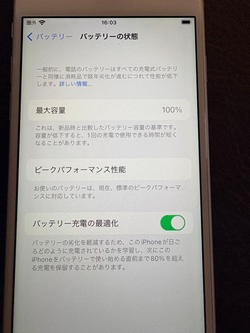 iPhone6s 本体 64GB 美品 MKQP2J/A バッテリー100%