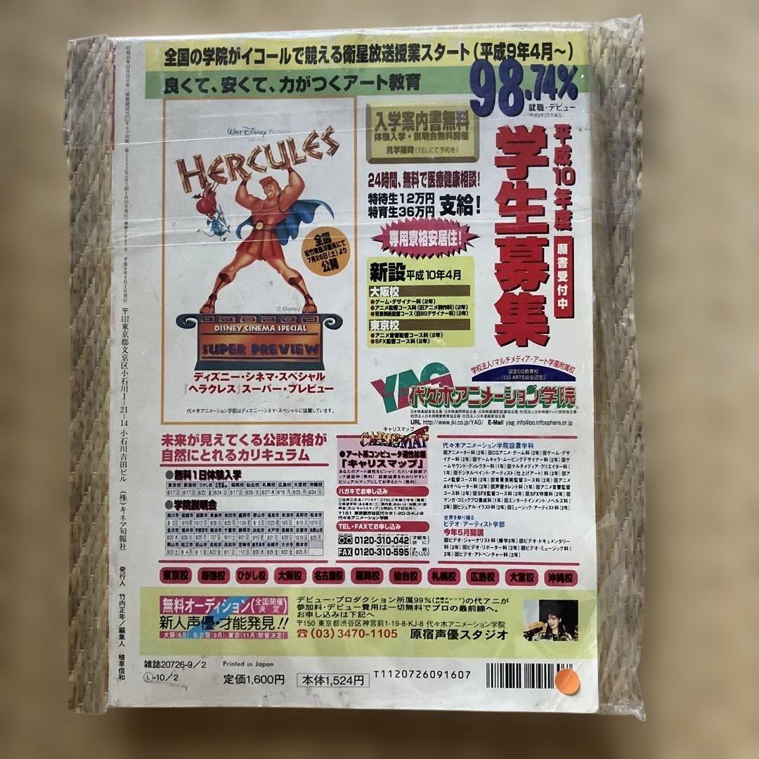 宮崎駿ともののけ姫とスタジオジブリ本、現状品/希少品