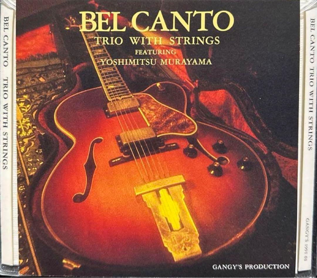 村山義光　幻のリーダー作品