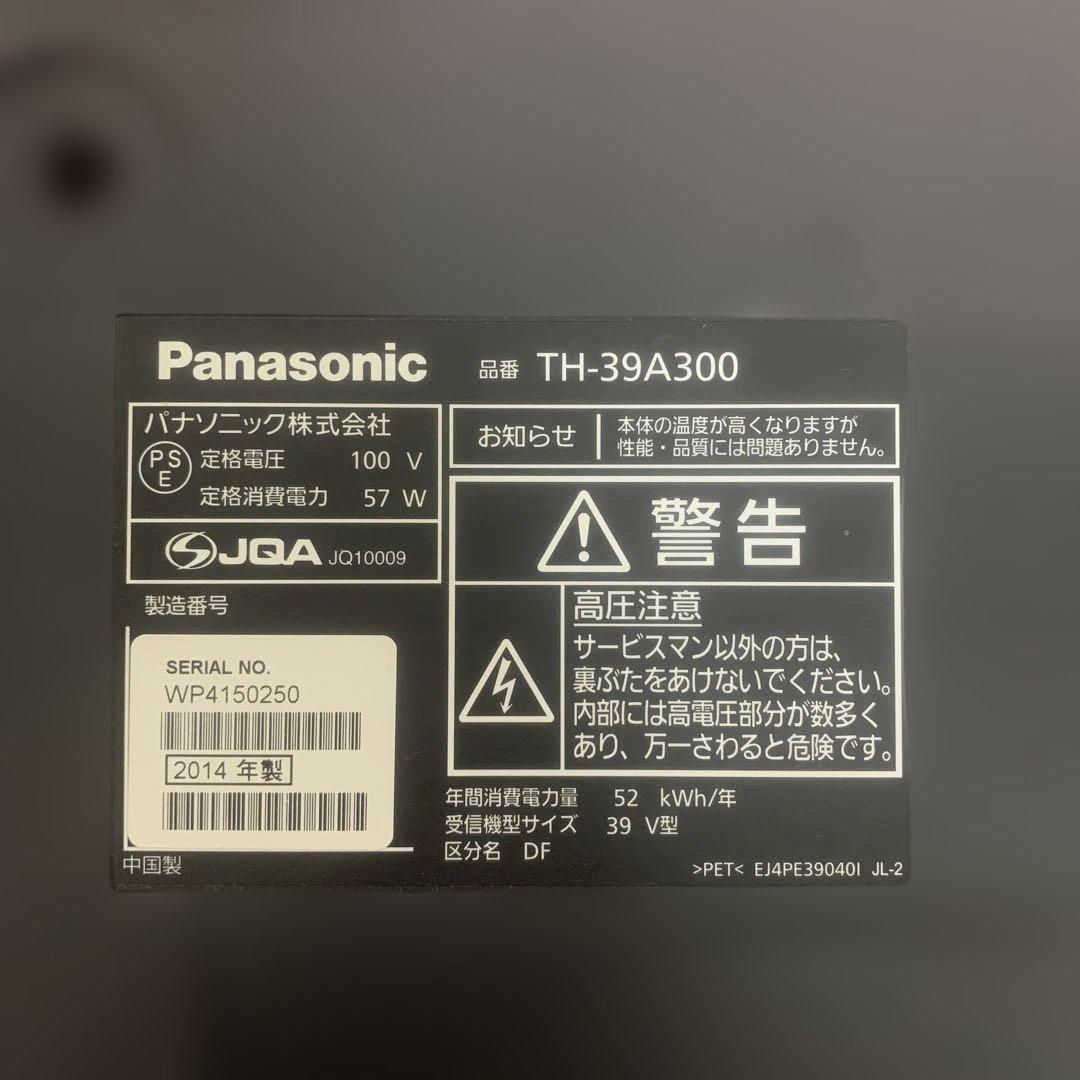 Panasonic TH-39A300 39インチ液晶テレビ
