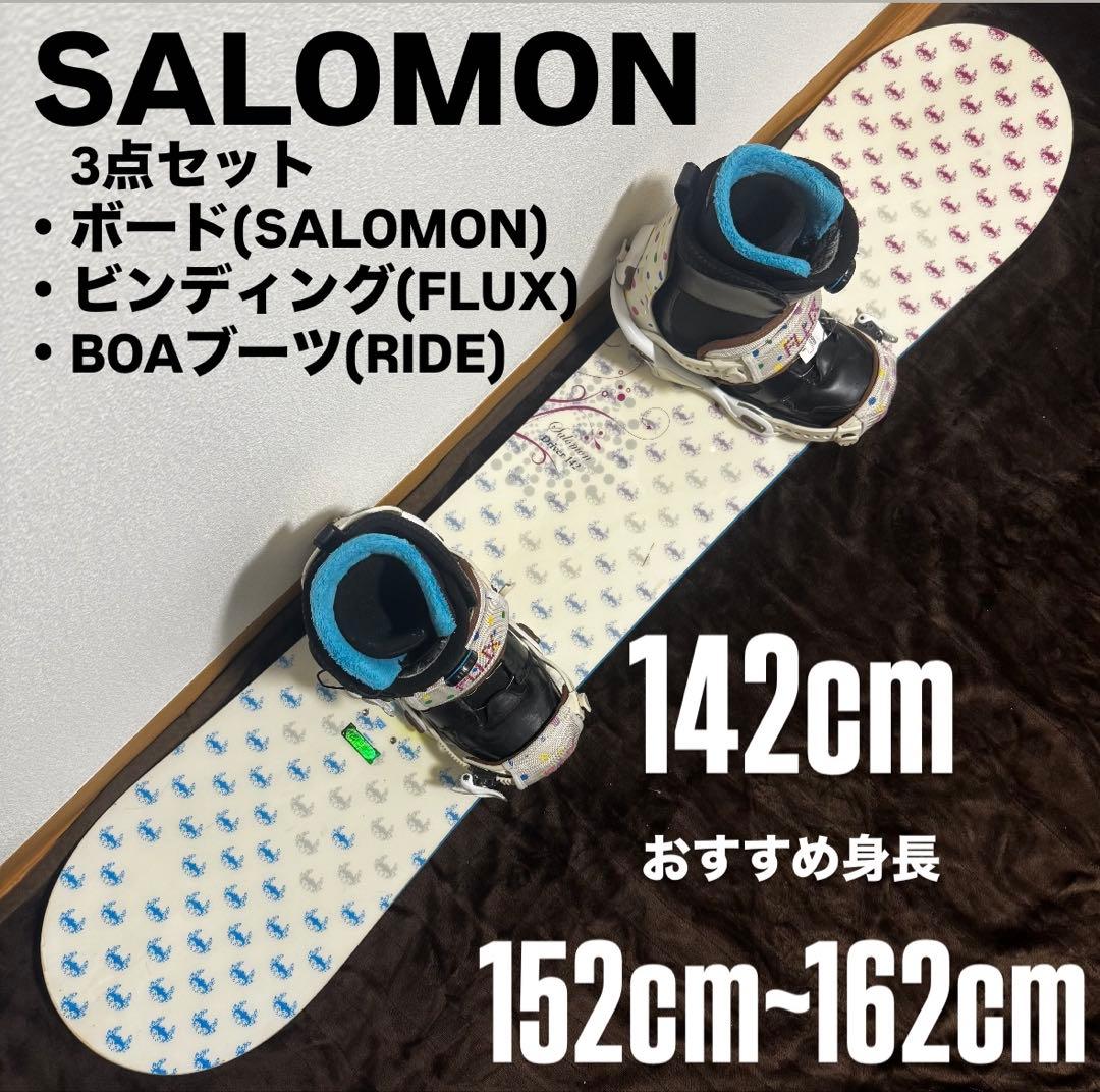 【初心者向け】スノーボード3点セットSALOMON142cm FLUX RIDE