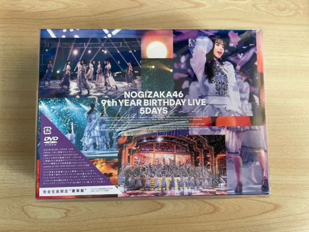 乃木坂46 9th YEAR BIRTHDAY LIVE 完全生産限定盤 DVD