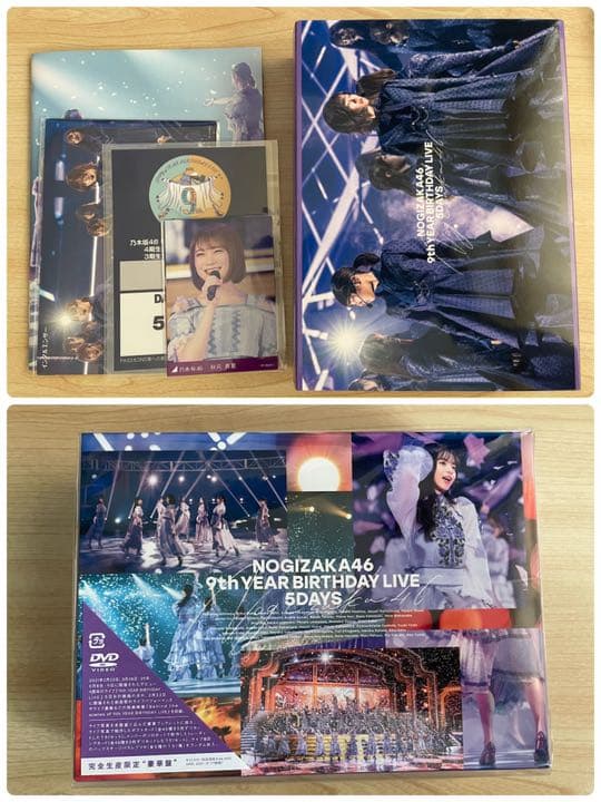 乃木坂46 9th YEAR BIRTHDAY LIVE 完全生産限定盤 DVD