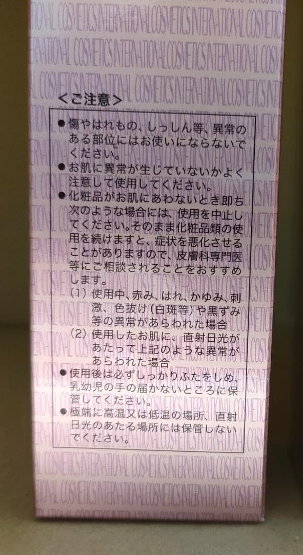 猫 新品 IC HGローションI 150ml×3本 200ml×1本