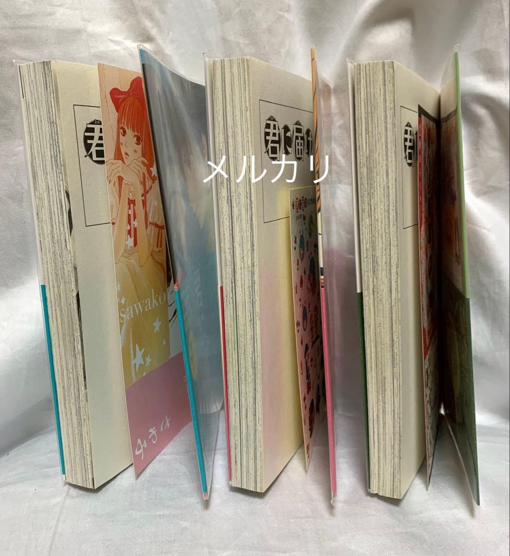 「君に届け」　「運命の人」　「君に届けFANBOOK」椎名軽穂先生　34冊セット