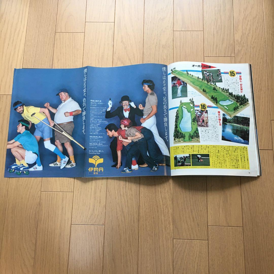 Sports Graphic Number 創刊号