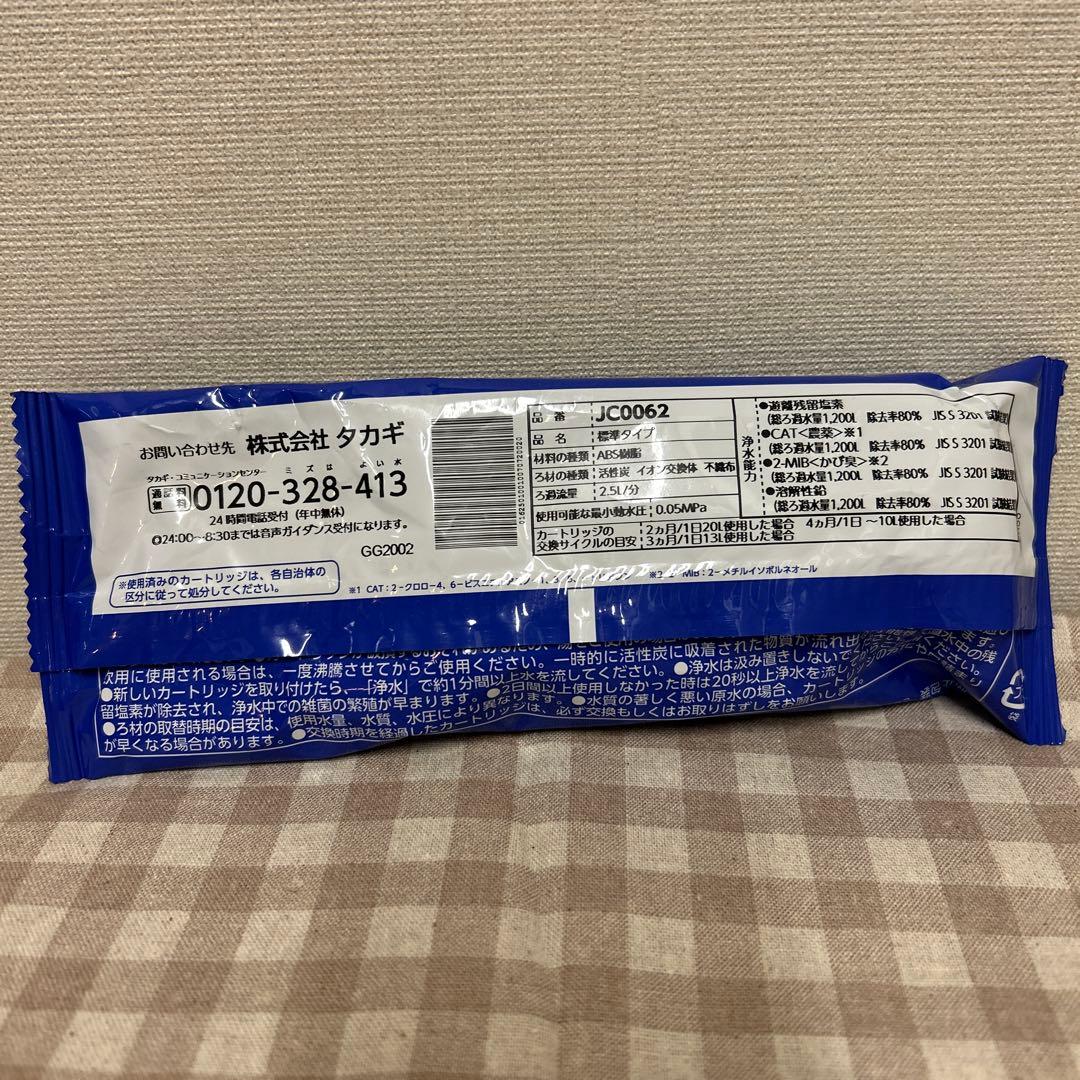 takagi みず工房　《JC0062》　カートリッジ5本セット 【新品未使用】