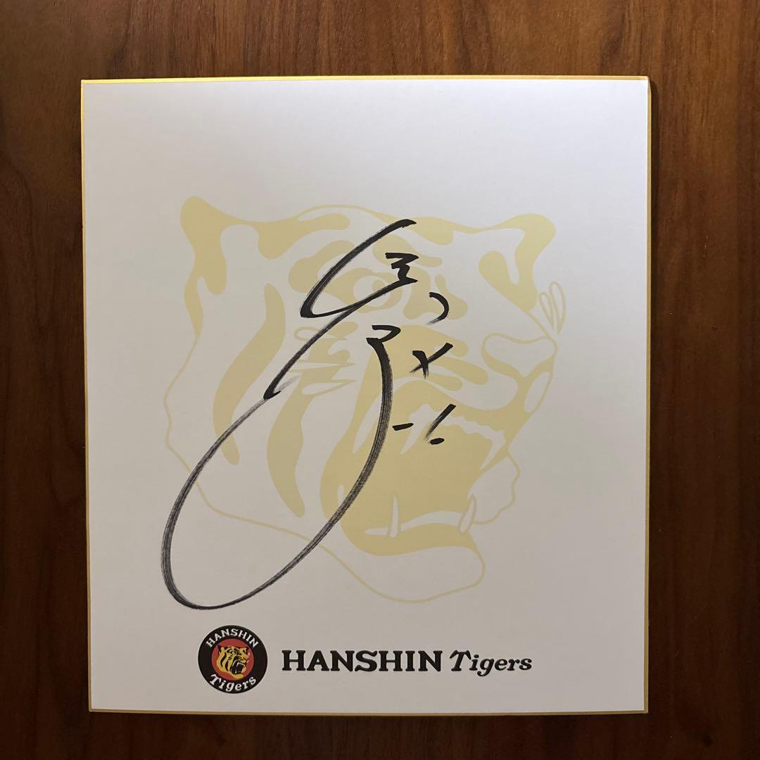 阪神タイガース　鳥谷敬　2,000本安打記念かグッズ　直筆サイン色紙付き