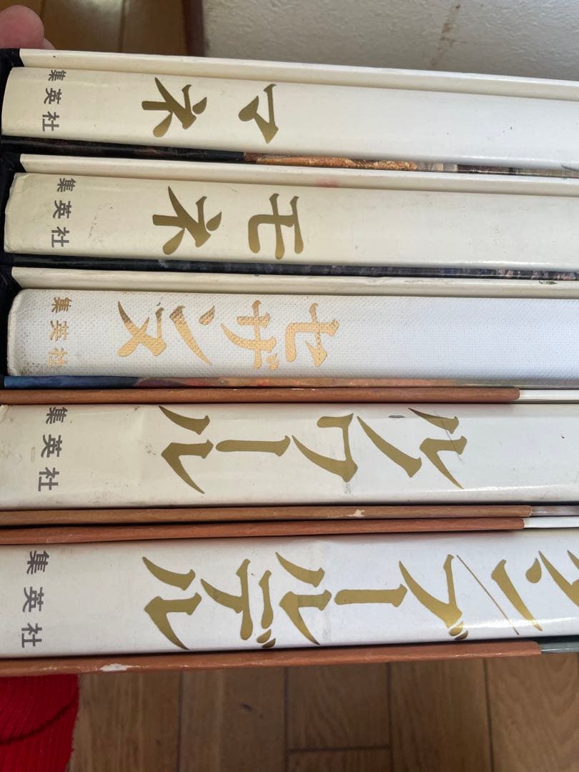 現代世界美術全集　全25巻　ワイド版　定価5200円　総額13万円