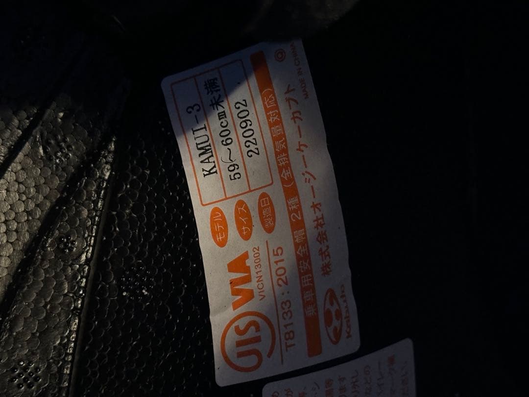 OGK Kabuto KAMUI 3 Lサイズ ブラックメタリック カムイ３