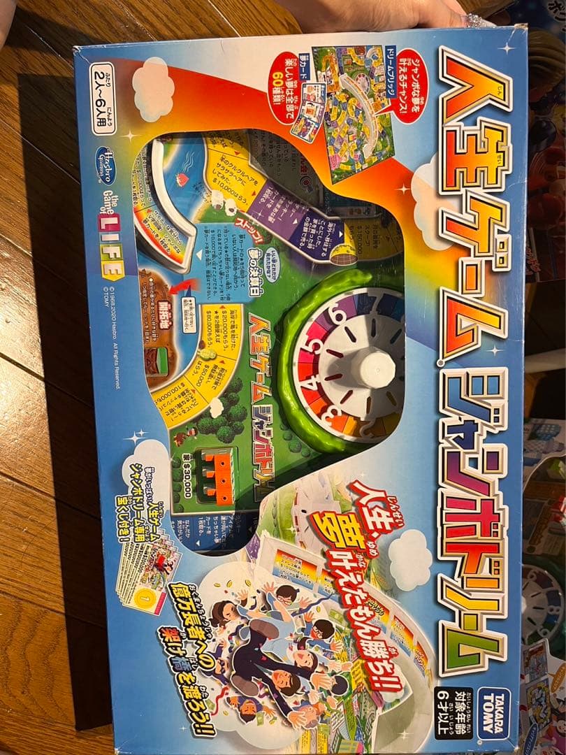 バライティーゲームセット6点