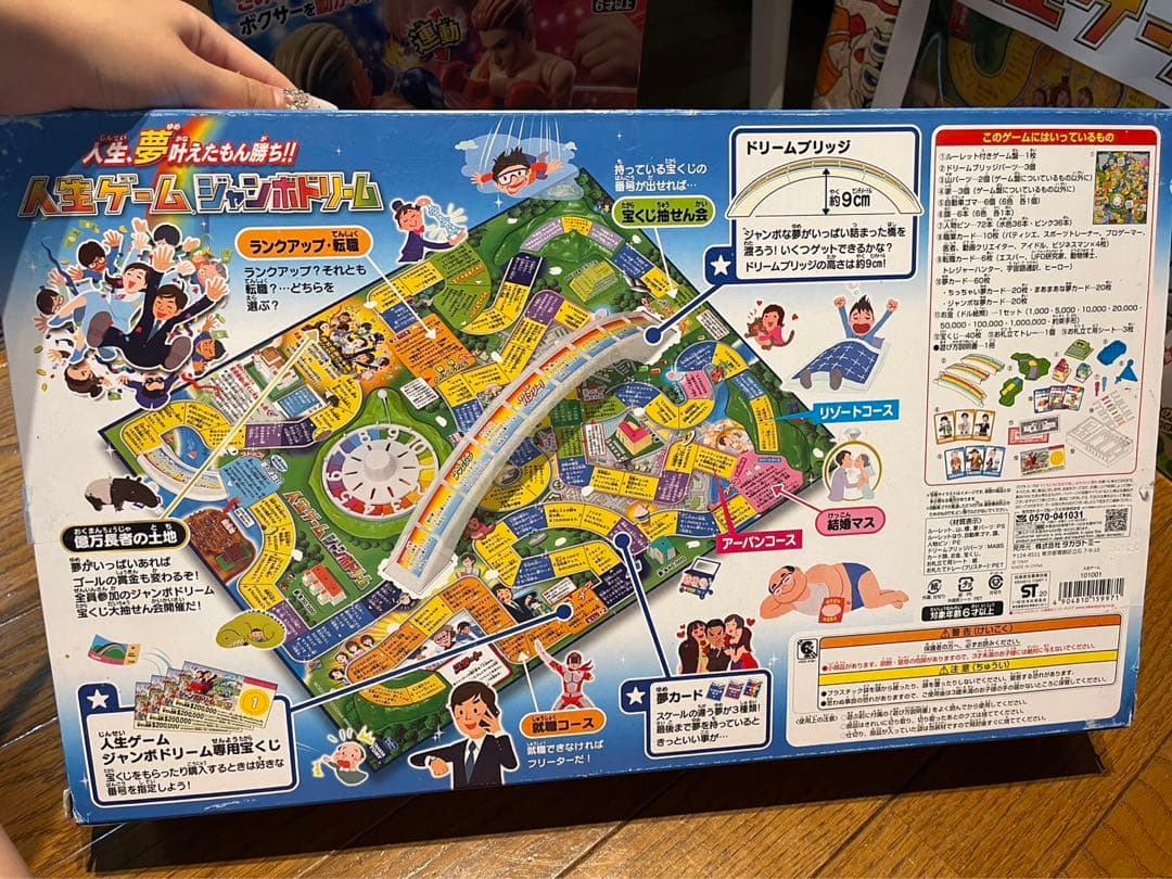 バライティーゲームセット6点