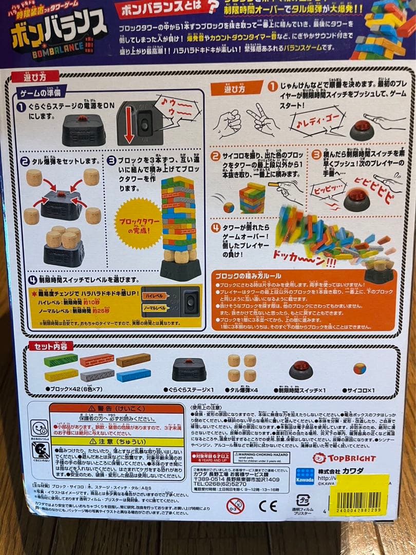 バライティーゲームセット6点