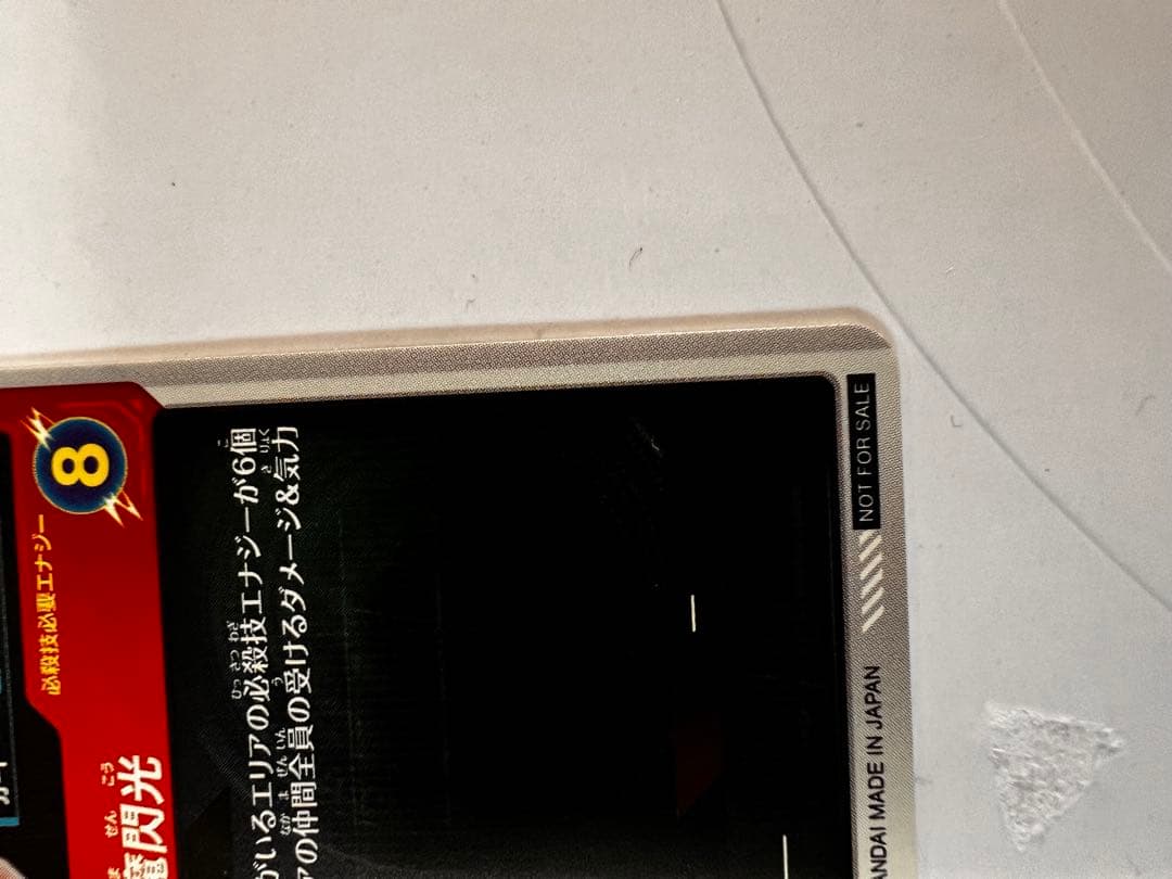 N*引様 大会　孫悟飯・少年期