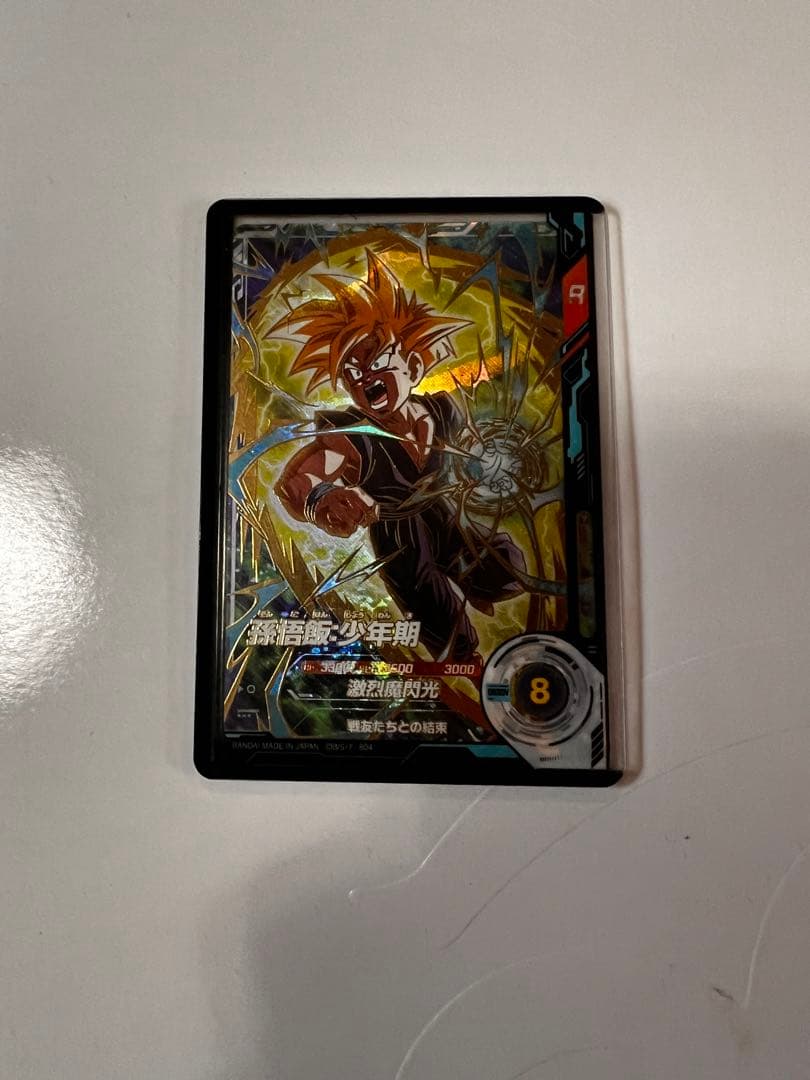 N*引様 大会　孫悟飯・少年期