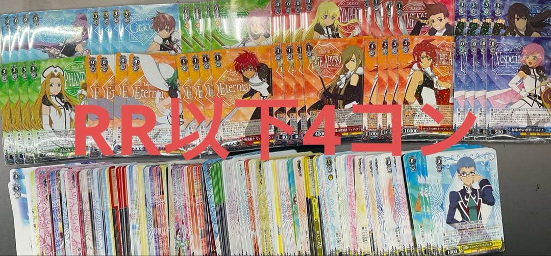 ヴァイス/テイルズ オブ シリーズ/RR以下 4コン