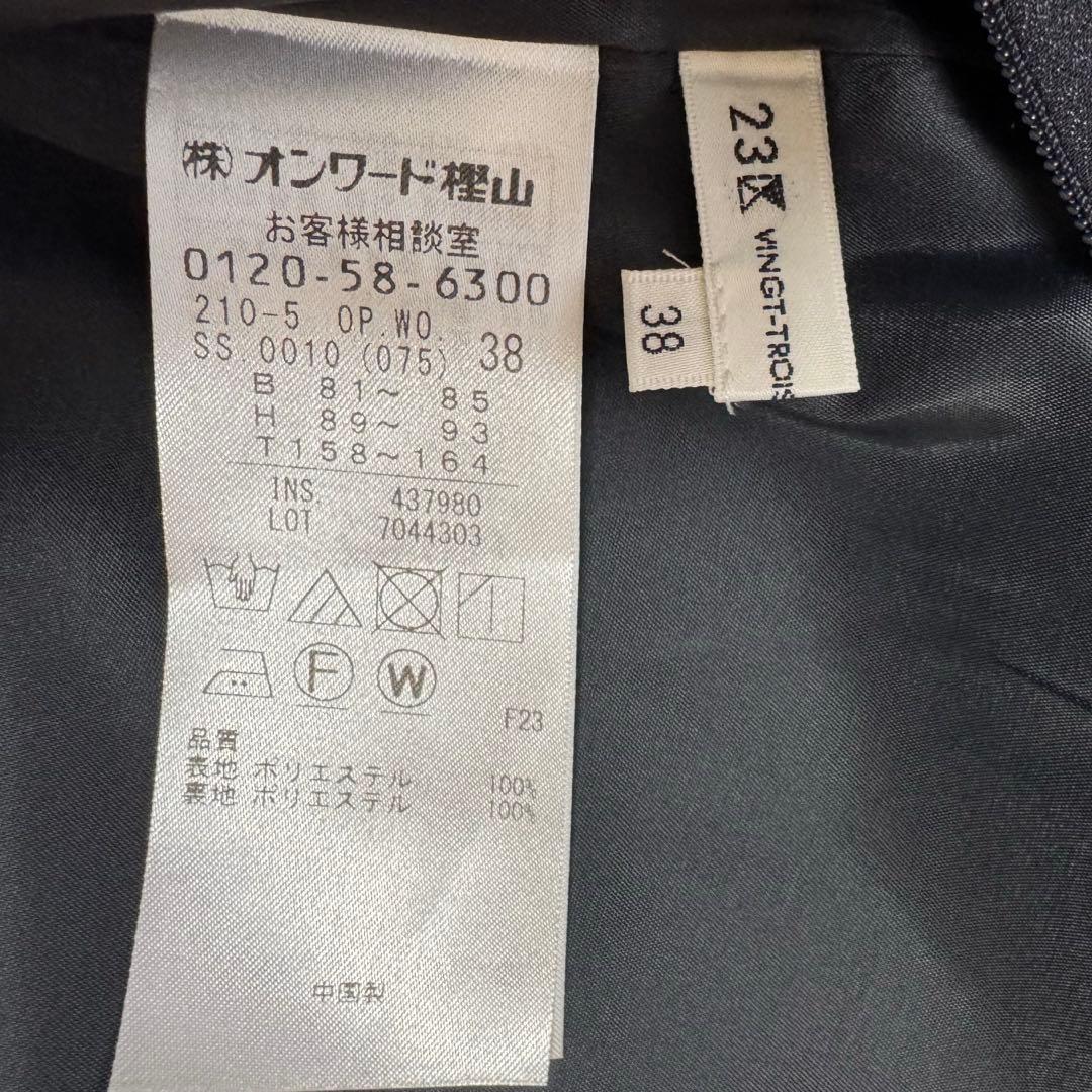 新品タグ付き 23区 洗える クリスタルアムンゼン ウエスト切り替え ワンピース