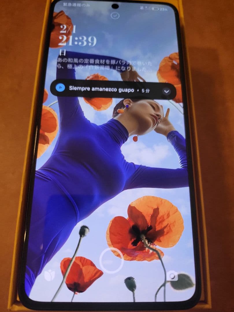 POCO X7 Pro イエロー 258GBモデル 箱付き