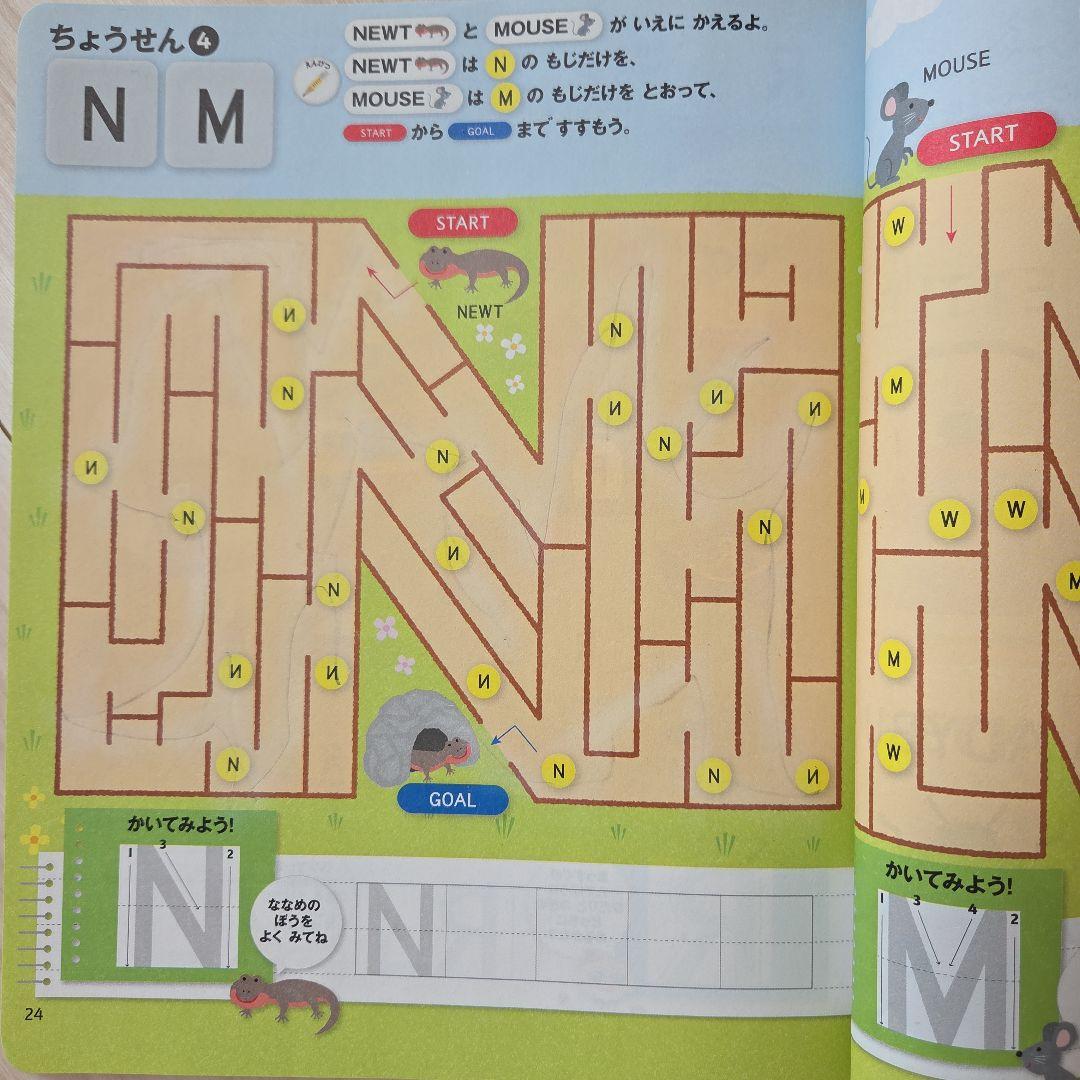 こどもちゃれんじ　じゃんぷ　English　アルファベット　ワークブック　英語