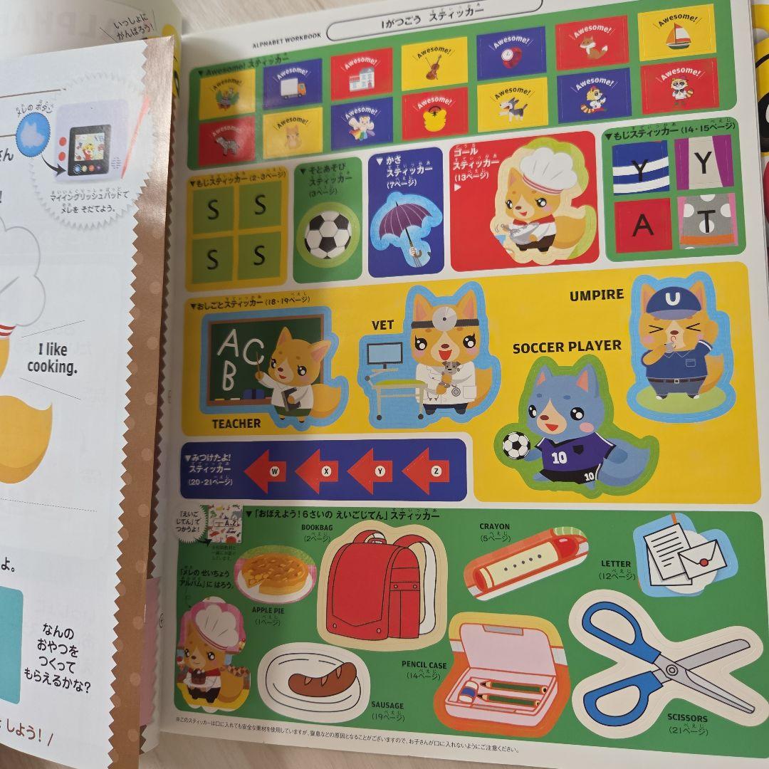 こどもちゃれんじ　じゃんぷ　English　アルファベット　ワークブック　英語