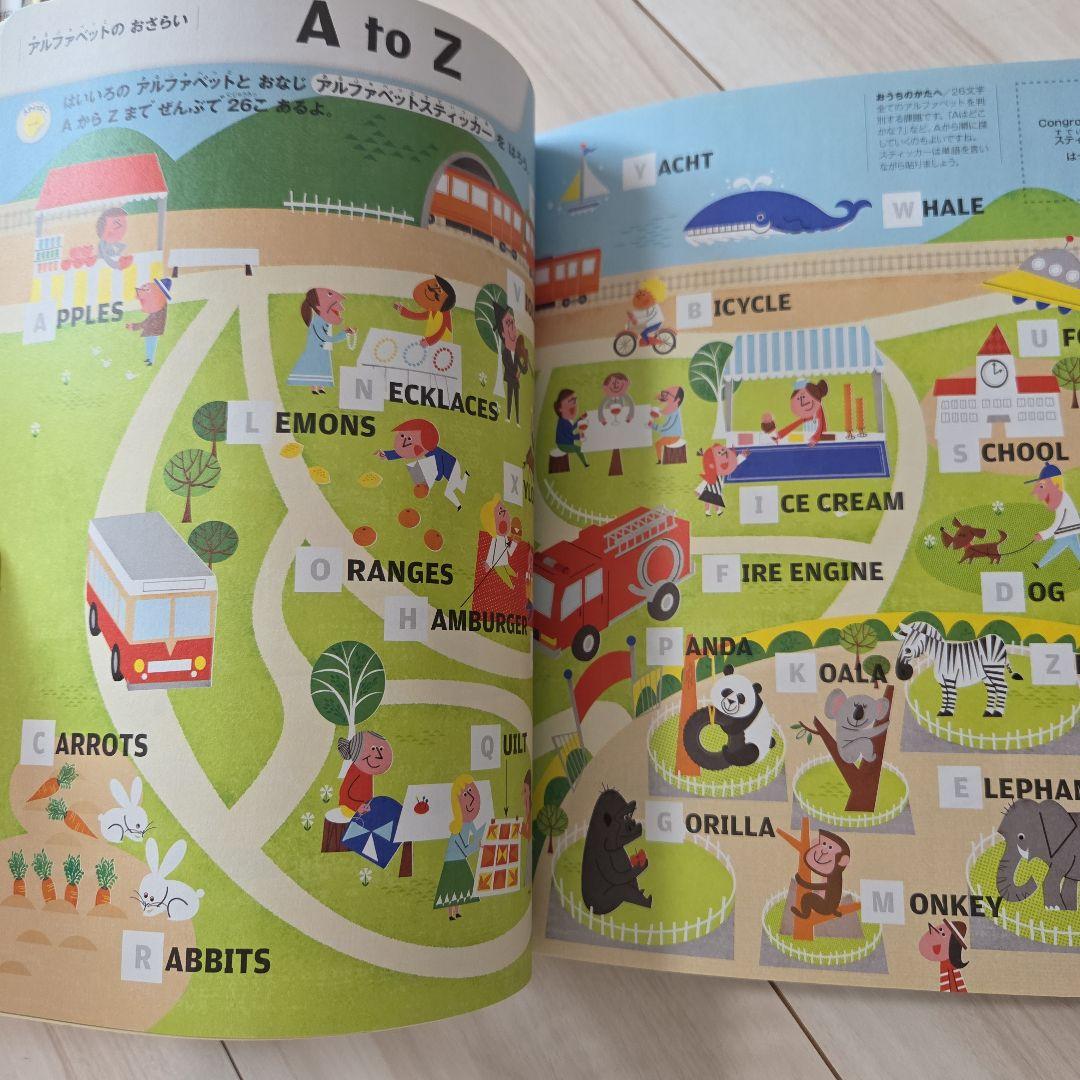 こどもちゃれんじ　じゃんぷ　English　アルファベット　ワークブック　英語