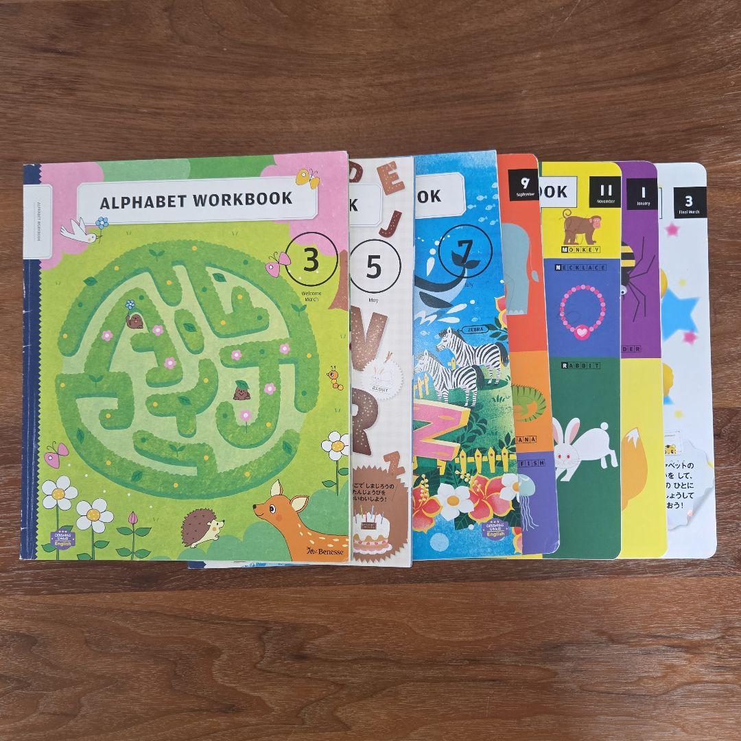 こどもちゃれんじ　じゃんぷ　English　アルファベット　ワークブック　英語