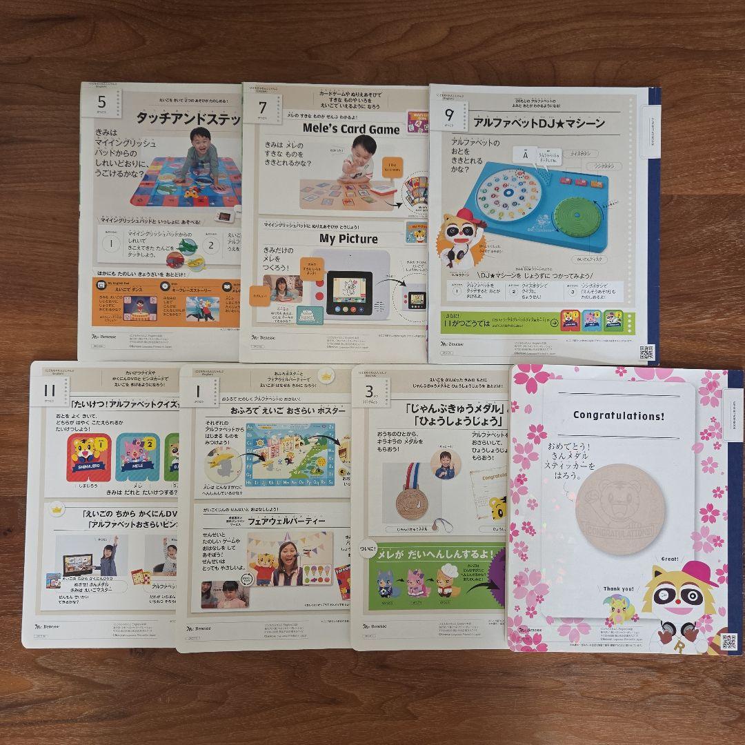 こどもちゃれんじ　じゃんぷ　English　アルファベット　ワークブック　英語