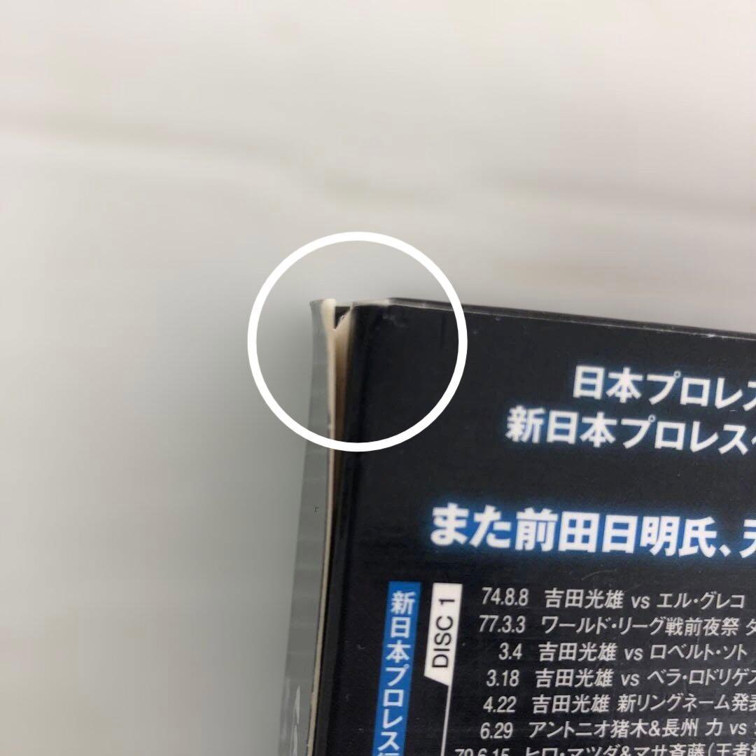 ◆長州力DVD-BOX 革命の系譜 新日本プロレス&全日本プロレス