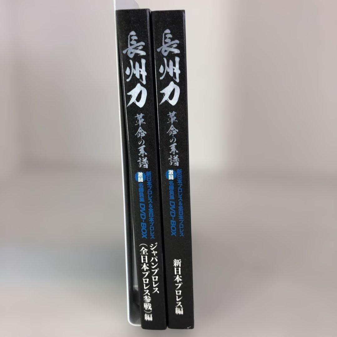 ◆長州力DVD-BOX 革命の系譜 新日本プロレス&全日本プロレス