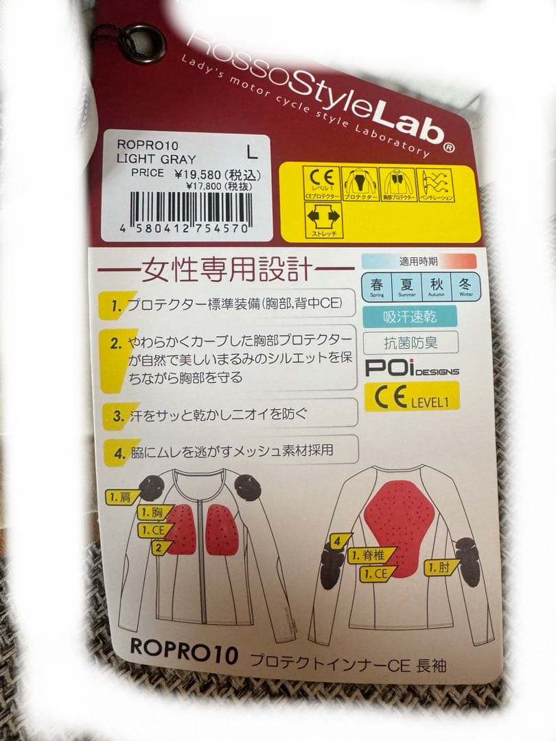 RossoStyleLab プロテクトインナーCE 長袖