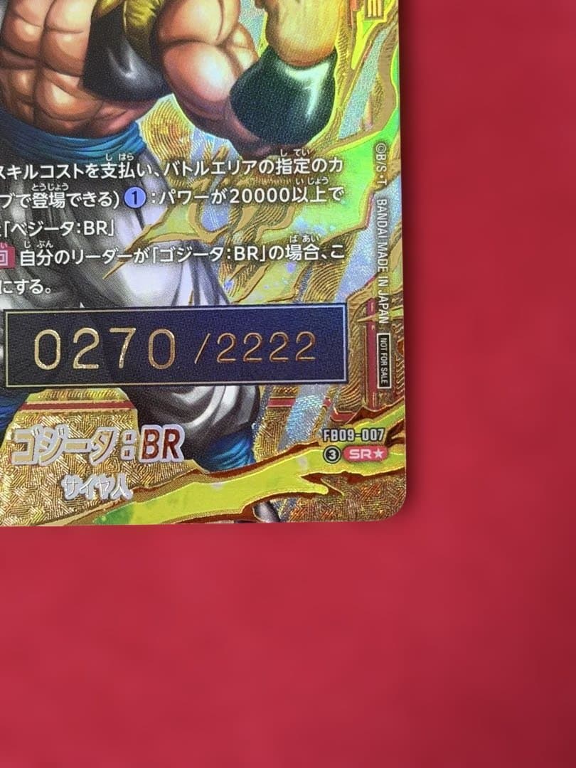 ゴジータ　シリアルNo.入り　アルティメットバトル2026 vol.1 プロモ