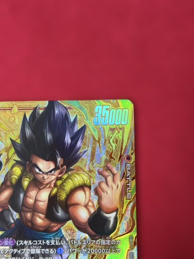 ゴジータ　シリアルNo.入り　アルティメットバトル2026 vol.1 プロモ